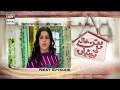 Watch Babban Khala Ki Betiyan Episode 44 | Teaser | - ARY Digital Drama Online In Hd