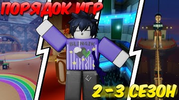 /🔥Я Дал ПОДПИСЧИКАМ Сыграть В 2-3 СЕЗОН ИВК🔥\ Roblox, Ink Game