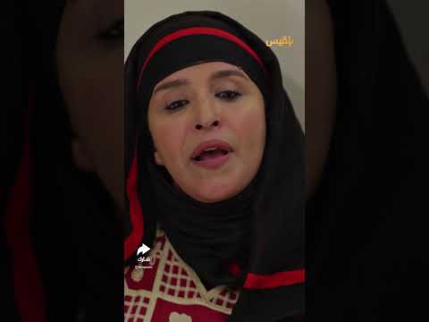 أروى تستغرب وجهة نظر الدكتور عياش تجاه غانم! - طريق إجباري
