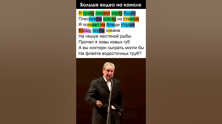 Владимир Маяковский - А вы могли бы? | #маяковский #рифмы #стихи