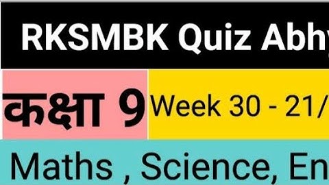 Class 9 RKSMBK Genius Quiz Abhyaas - Maths, Science, English | ft. Ramesh bhatiya