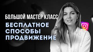 видео: Как вырасти до 100 000 подписчиков без рекламы | 8 бесплатных способов продвижения картинка: Как вырасти до 100 000 подписчиков без рекламы | 8 бесплатных способов продвижения