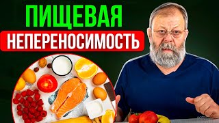 видео: Пищевая непереносимость? Как уладить? 2 способа. картинка: Пищевая непереносимость? Как уладить? 2 способа.