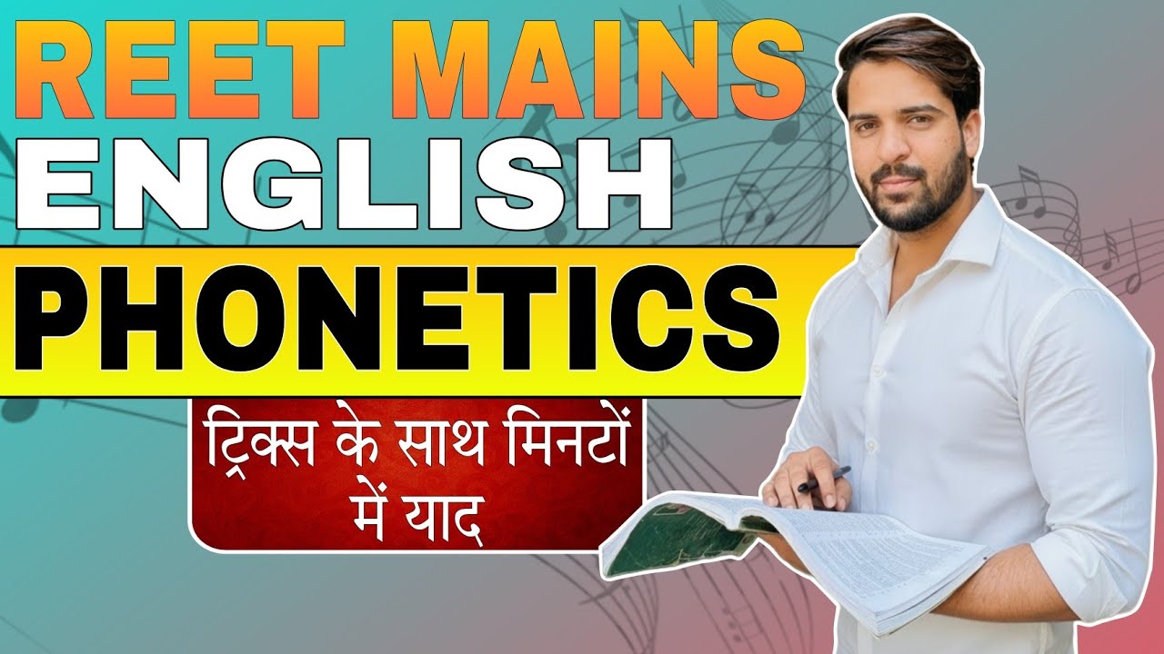 REET MAINS 2025 PHONETICS | 3RD GRADE BHARTI | ENGLISH