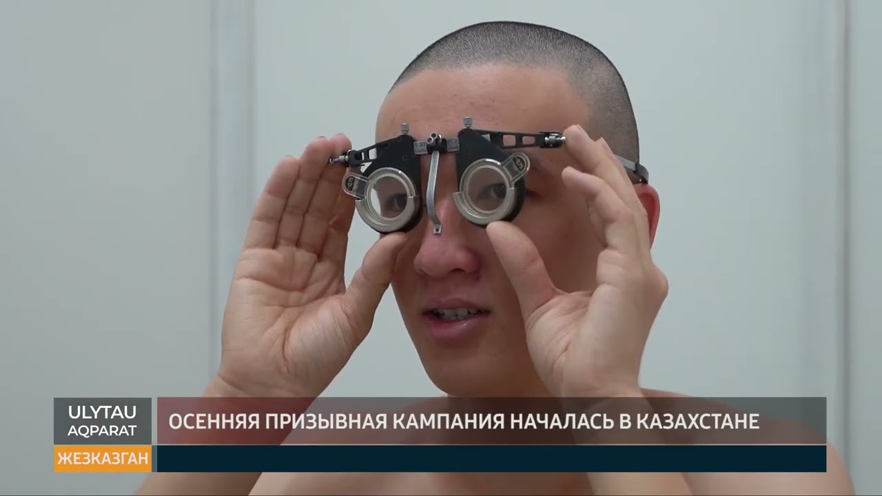 Осенняя призывная кампания началась в Казахстане