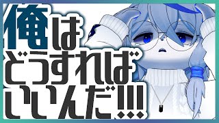 【選択】迷え若者、俺も迷ってる今なう【人生】ねむりねこ:個人勢Vtuber:ダウナーでケモナーのオスケモ:雑談:睡眠導入:作業用BGM:初見歓迎:3Dモデル