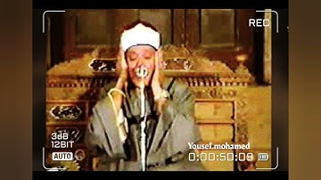 « إِنَّا أَنزَلْنَاهُ فِي لَيْلَةِ الْقَدْرِ » تلاوة تهتز لها القلوب بصوت الشيخ عبد الباسط عبد الصمد