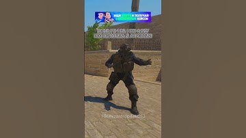 Ох уж эта дружба #cs2 #cs2funny #cs2clips #cs2moments #cs2memes #кс2 #кс2мемы #кс2приколы #knifex