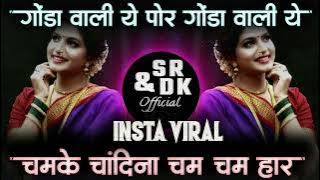 gonda vali ye por khandeshi new song✔️dj parshya remix ❤️👑