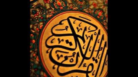 سورة الكهف _ عزيز عليلي