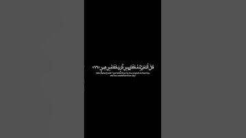 كروما شاشه سوداء🌿سورة ص🌿قال ياإبليس ما منعك أن تسجد لما خلقت بيدي🔥Surah Sad🔥#القران_الكريم