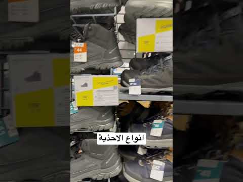 انواع الاحذية