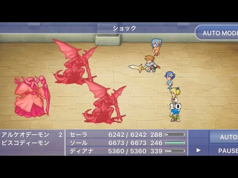 FFLファイナルファンタジーレジェンズ【Fアビリティ】夢幻闘舞とショック
