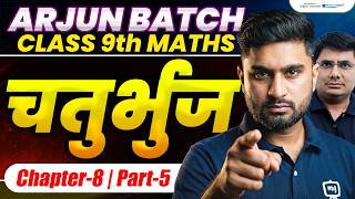 Class 9 Maths Chapter 8 | Class 9 Maths Quadrilaterals | Arjun Batch Class 9th Maths