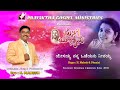 Latest kannada christian song  sthuthige yogyane 2020 hmahesh  damini  symonpeter  wesley vfx