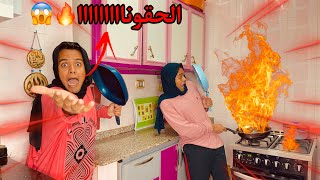 لما اختك تعمل الاكل مع امك في المطبخ 😱 / Bassem Otaka/ اوتاكا / يوميات فوفه