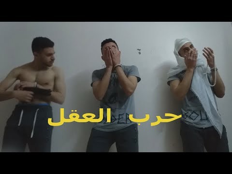 حرب العقل ما بين الخير والشر الانفصام الشخصي
