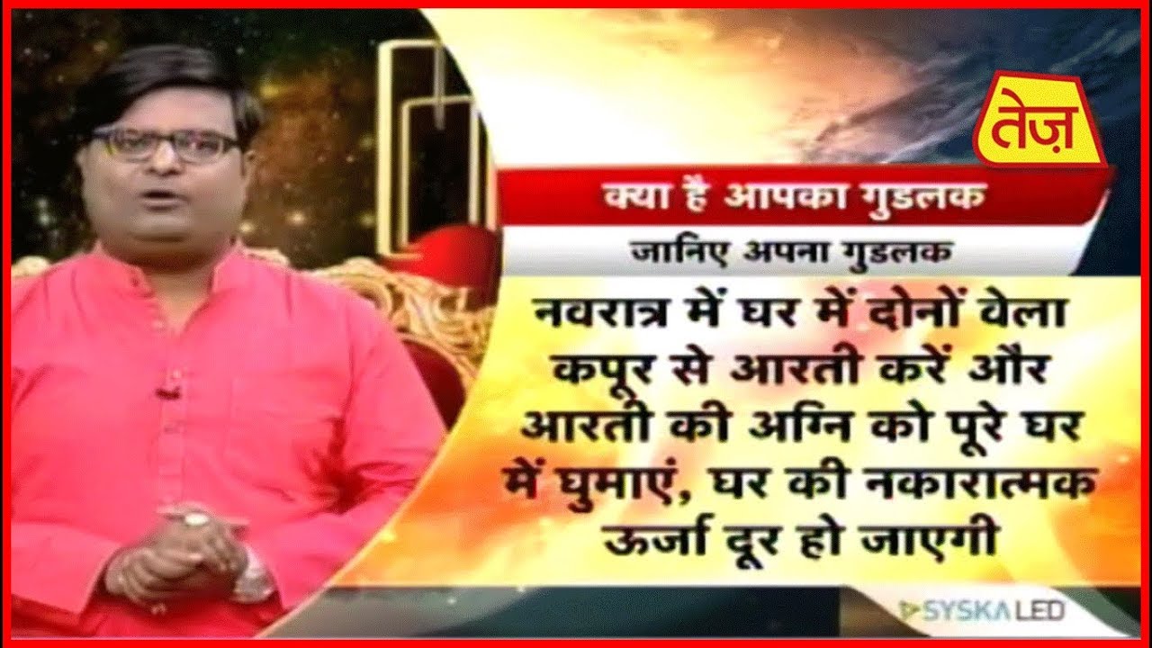 astros किस्मत कनेक्शन | Shailendra Pandey | Daily Horoscope | October 11, 2018 | 8:00 AM