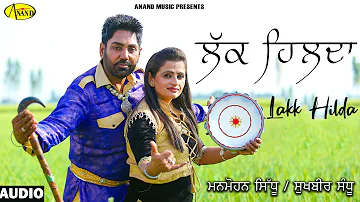 Manmohan Sidhu l Sukhbir Sandhu l Lakk Hilda l Latest Punjabi Song 2021 l Anand Music l New Song 202