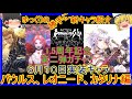 【ロマサガRS】打属性ボーラーが来た！！ゆっくりの20200610新キャラ紹介（パウルス、レオニード、カタリナ性能＆評価）【ロマサガ リユニバース】