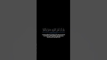 سورة الأعراف:الآية[٩٦]#القرآن_الكريم _#الفرقان _#سورة_الأعراف _#محمد_عبادة #القران_الكريم #قران
