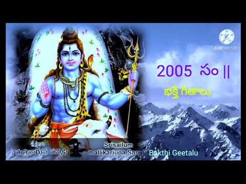 Srisailam Sree Mallikarjuna Sannadi || Track - 08_-_ Ranthanala Ma Devudu || Bakthi Geetalu Songs