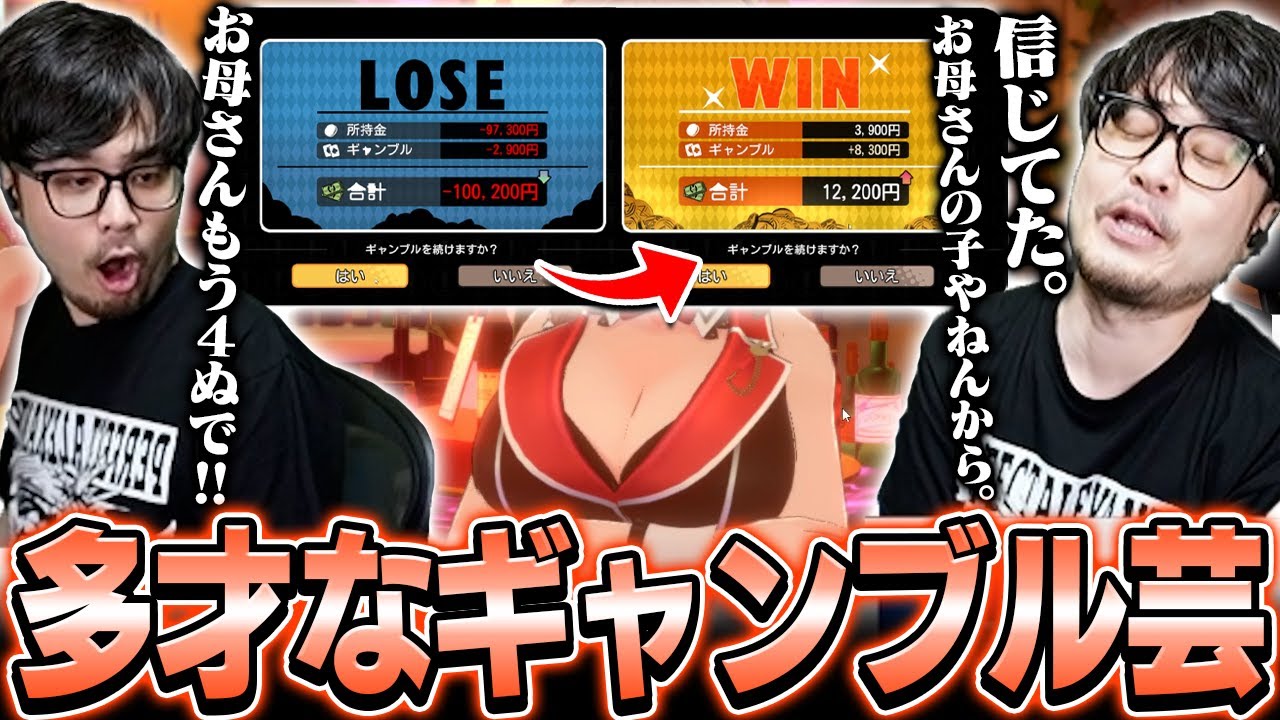 お金を稼ぐ為に始めたギャンブルでk4sen劇場が幕を開ける【バニーガーデン】