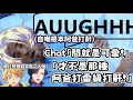 【Nijisanji EN】本人跟粉絲眼中的Claude打鼾(ft.近距離體驗的Krisis)【Claude Clawmark/Vezalius Bandage/Yu Q. Wilson】【中文字幕】