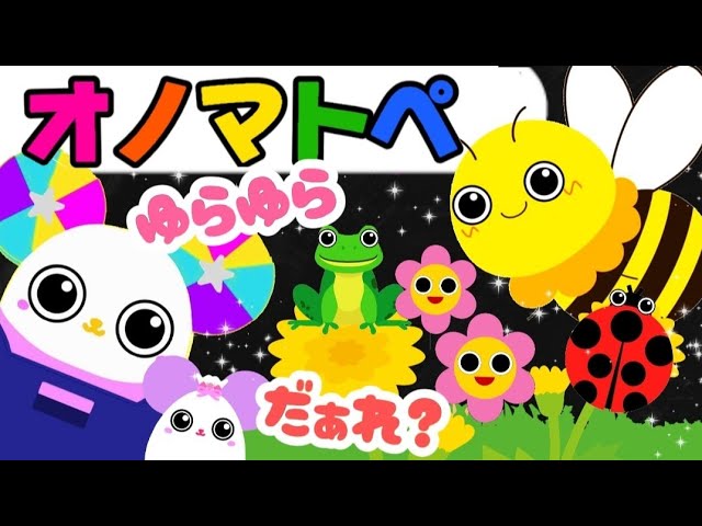 赤ちゃん喜ぶオノマトペ絵本 【ゆらゆらだ～れだ？】笑う泣き
