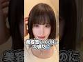 早朝美容室大寝坊朝の何もうまくいかない準備動画💧この日の夜韓国出発だからそもそも予定入れるの間違ってた💧こうゆうことしちゃうからいつもバタバタで詰む#寝坊#GRWM#美容室