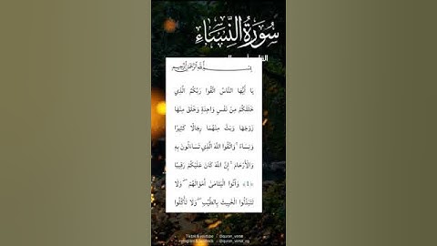 #قران_كريم #احمد_العجمي #تلاوة_خاشعة #تلاوة_تريح_قلبك #سورة_النساء #quran #foryou #السعودية