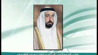 أصل البلوش / صاحب السمو الشيخ سلطان القاسمي حفظه الله