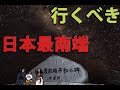 【ハテルマブルー】で有名な波照間島でドローン空撮
