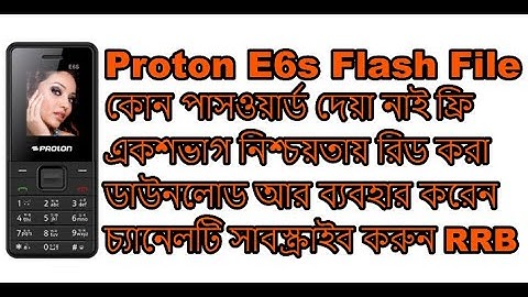 Proton E6s Free Link Sure 1000% Read Flash File Without Password Firmware Just Download and Use it