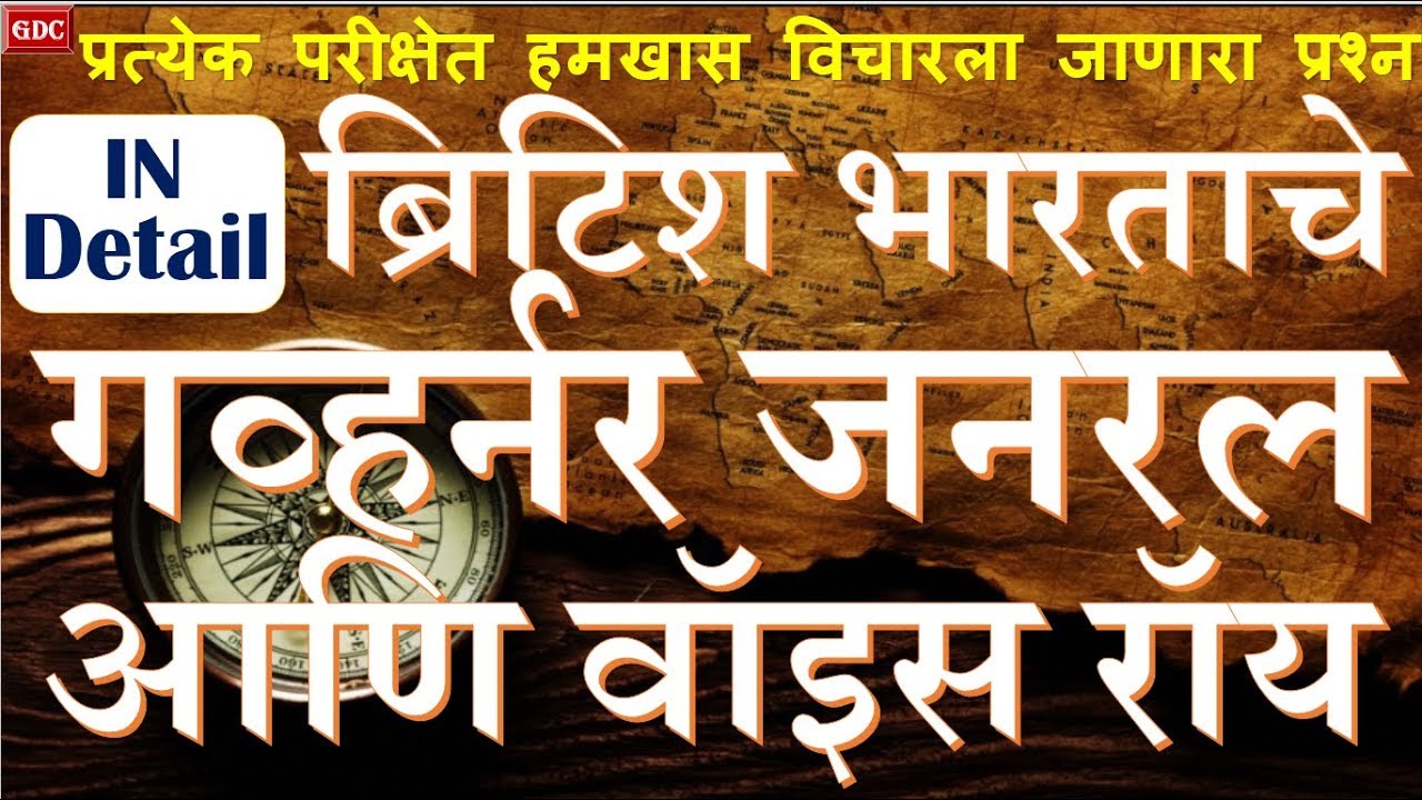 British Indian Governor General and Voice Roy From (1757-1947) for All Exams