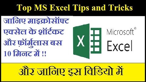 Must Know Microsoft Excel Tips and Tricks | marksheet in excel | MS Excel amazing tricks | Hindi