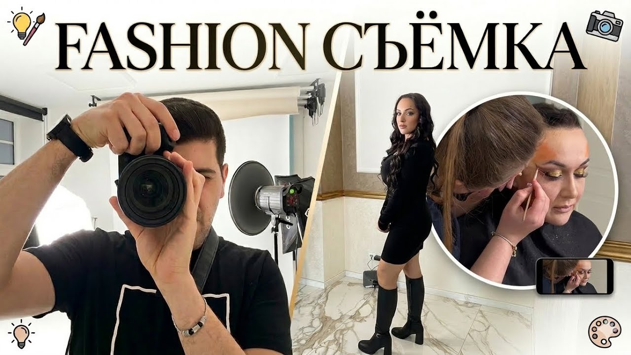 BERTT LIVE: Синяк вместо макияжа / Fashion Съёмка