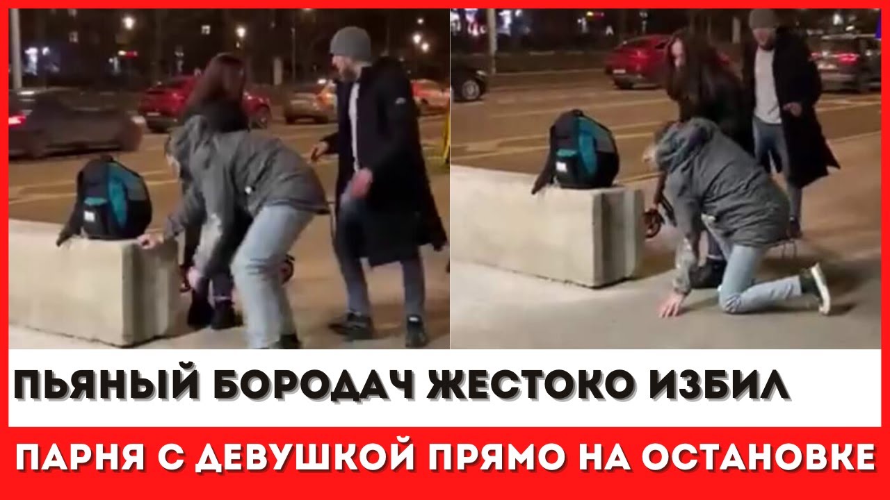 Пьяные таджики. Парня в Москве избили кавказцы.