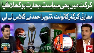 Shreevats Goswami Tweet Against Pakistan | India Propaganda In Cricket Exposed | Tanvir Ahmed