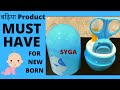 SYGA Baby Infant Toddler Grooming Kit | Cheap and Best Detailed Review 2021