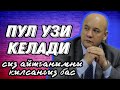 Сиз ишламасангиз хам пул узи келаверади. Агар сиз.....