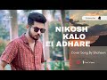 Nikosh kalo ei adhare || Paper Rhyme || Cover by Shaheen 🎶 #nikoshkaloeiadhare #cover #shaheenmusic