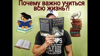 РАЗВИТИЕ или ДЕГРАДАЦИЯ?! Выбор за тобой!