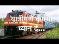 Indian Railway- यात्री बढ़े तो ट्रेनें भी बढ़ीँ... रिजर्वेशन कराने से पहले देख लें लिस्ट