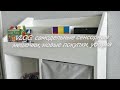 VLOG: самодельные сенсорные мешочки, новые покупки, уборка