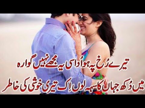 Romantic Shayari In Urdu Urdu Best Poetry Thisislahore