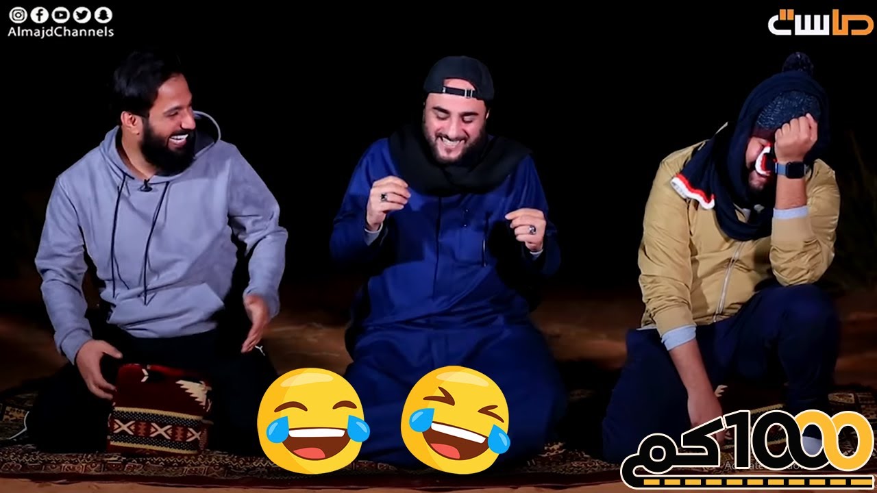 فصلة الضحك مع هاني مقبل وإبراهيم النقيب وياسر العباس😂
