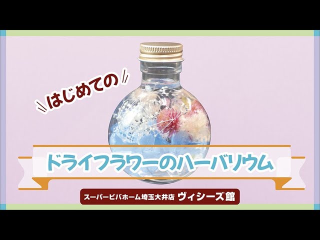 ハーバリウム作ります。 Amazon｜金魚 ハーバリウム 手作り キット 説明書 付き アクア