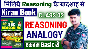 Kiran Reasoning Book Solution | Analogy 02 | Reasoning By Vikash Sir | Kiran Reasoning Chapter Wise