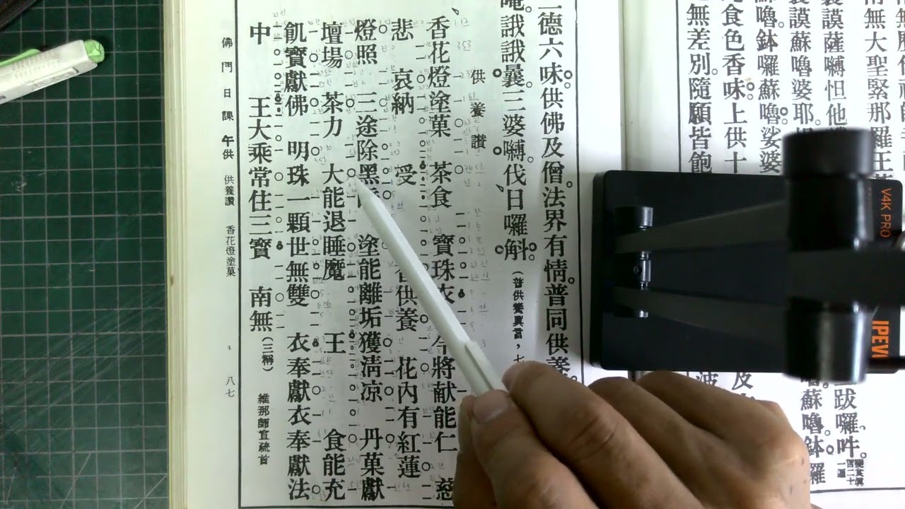 塗行燈　塗行灯　露地行燈 香花燈塗果唱譜- YouTube